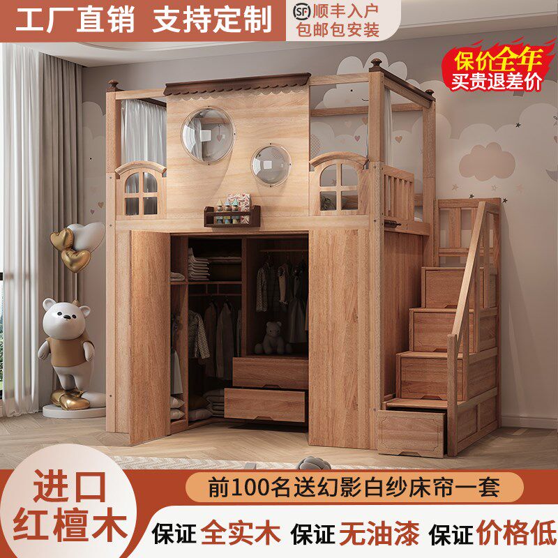 实木上床下衣柜一体床可定制小户型儿童房上层床下层步入式衣帽间