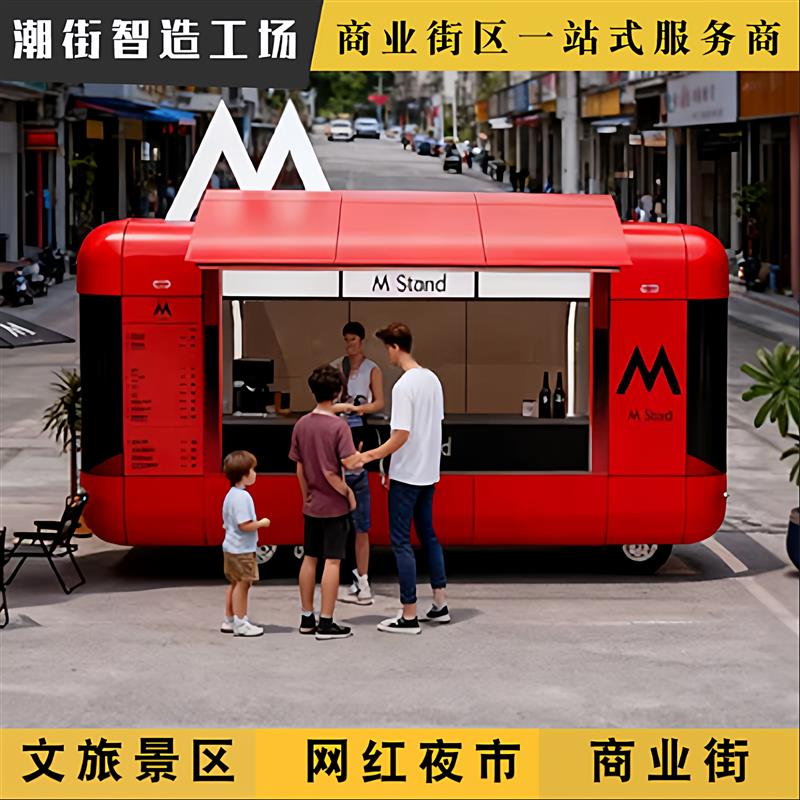云仓款景区摆摊售卖车商业街可移动售货亭夜市网红潮街电动小吃车