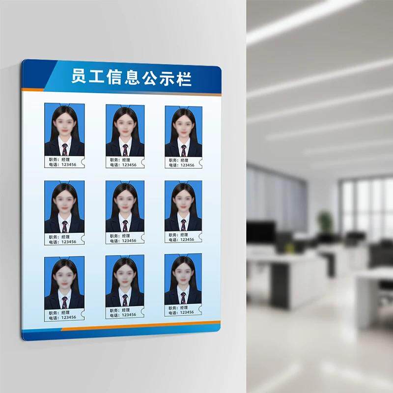 工作人员信息公示栏照片墙公示牌展示介绍墙值班岗位牌员工信息卡