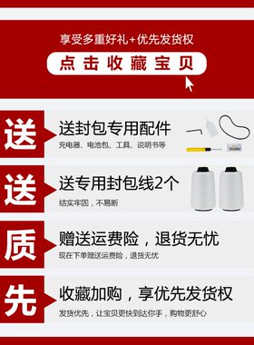 飞人GK9-370型无线高速手提式室外封包机封口机编织袋米袋缝包机