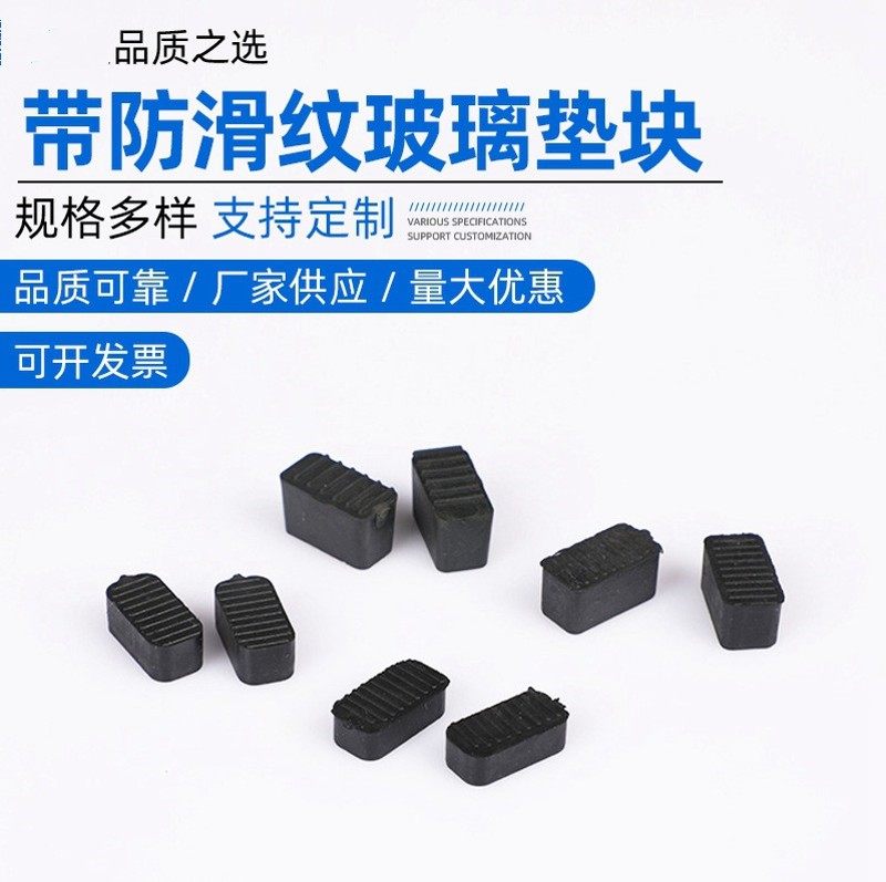 玻璃垫块幕墙PVC垫块实心橡胶垫片塑料垫块6毫米8毫米10毫米垫片