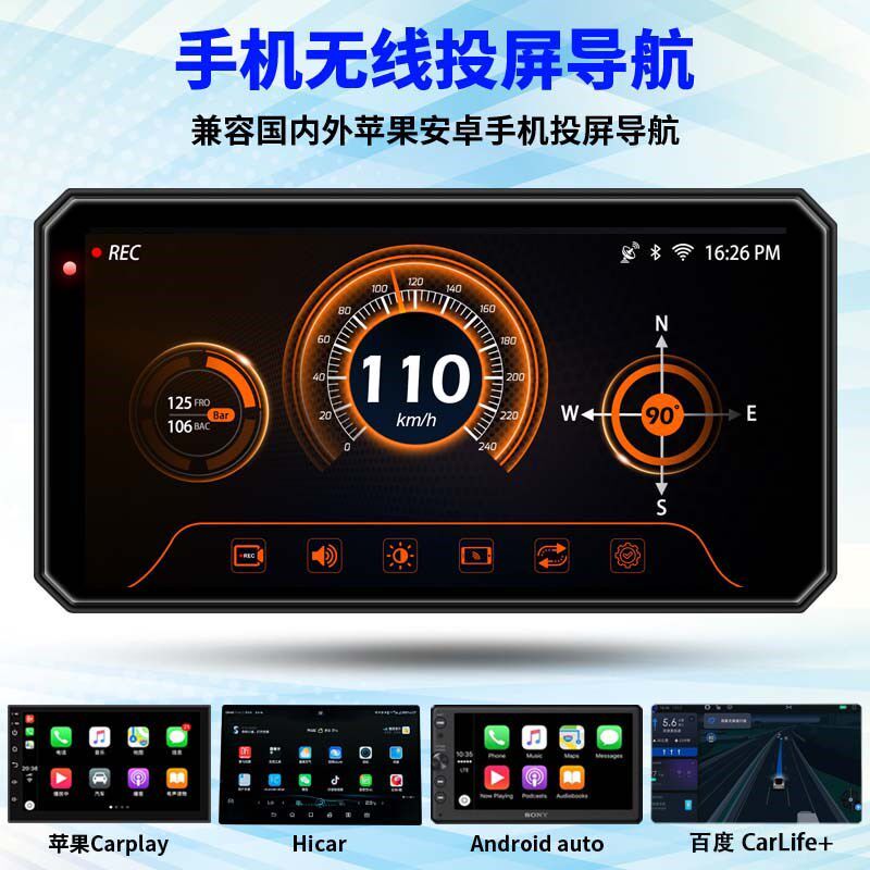 摩托车行车记录仪双镜头carplay防水导航胎压盲区监测智能车机