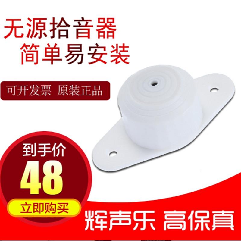 摄像机专用3.5mm接口被动拾音器语音模块麦克风电脑拾音录音