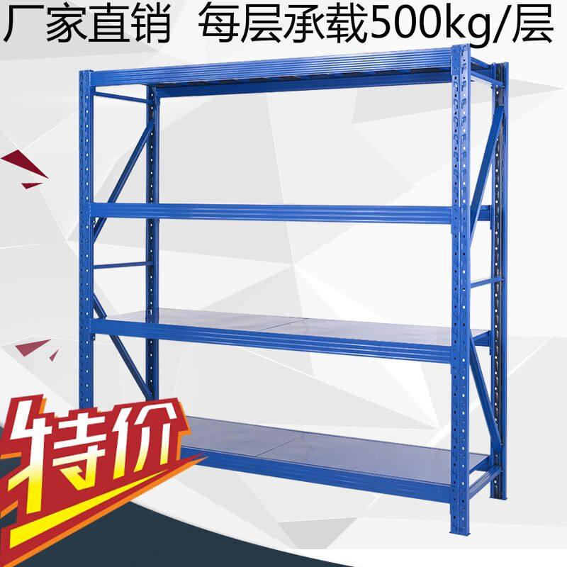 多功能货架仓储仓库房货架家用金属多层展示储物置物架组合铁架