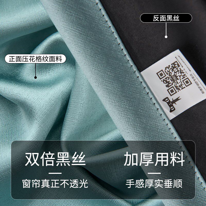 纯色窗帘全黑遮光卧室定制布帘防晒隔热 正面亮光格纹背面黑丝