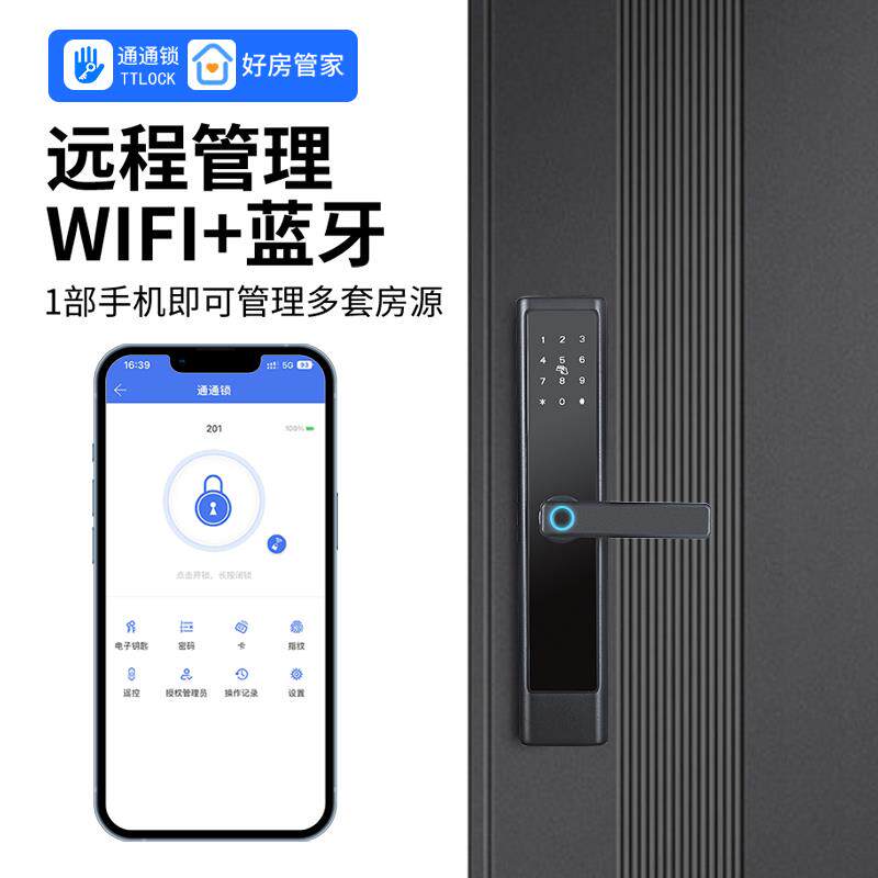公寓民宿密码锁出租房通通锁家用防盗门智能门锁指纹锁电子远程