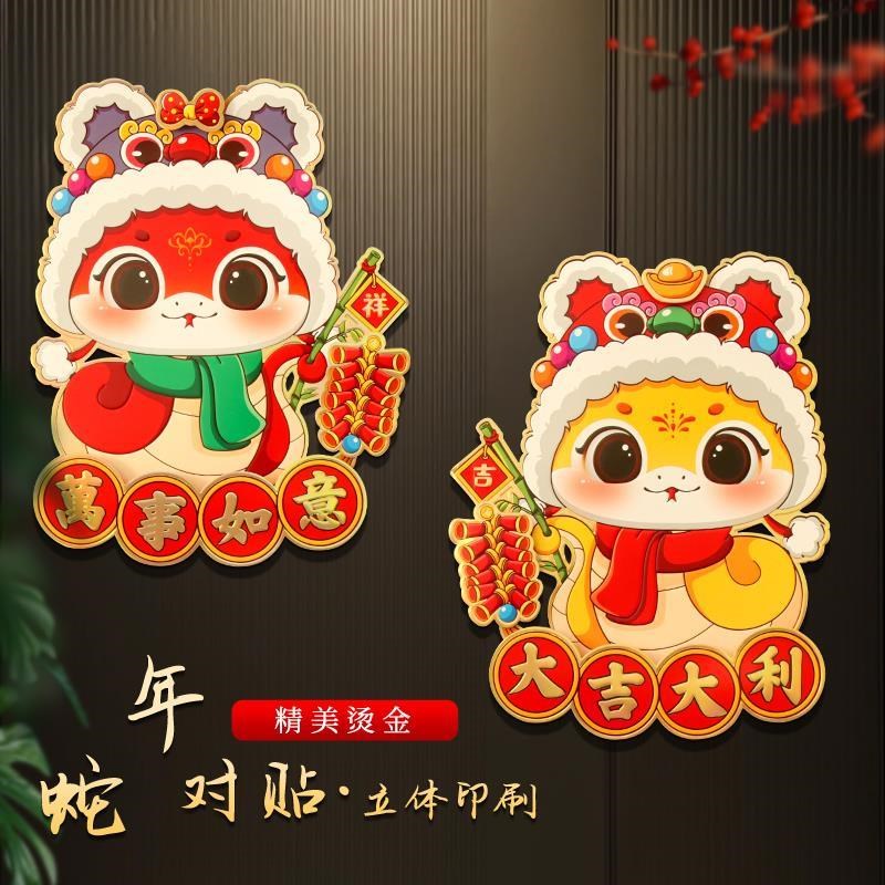2026马年春节过年福字贴新年生肖大门门贴绒布对贴春节装饰布置品