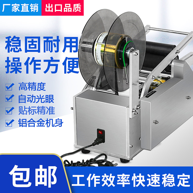 小型台式半自动圆瓶贴标机玻璃瓶塑料矿泉水瓶手动不干胶贴标签机
