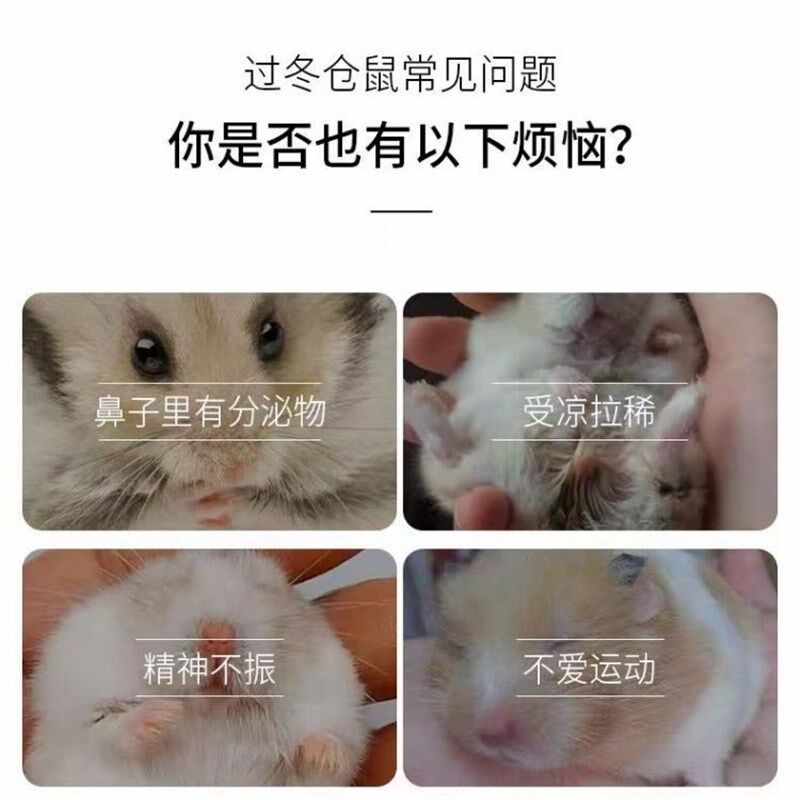 仓鼠铁丝笼子保暖罩冬季防风抗寒锁温侏儒金丝熊冬天笼子加厚保温