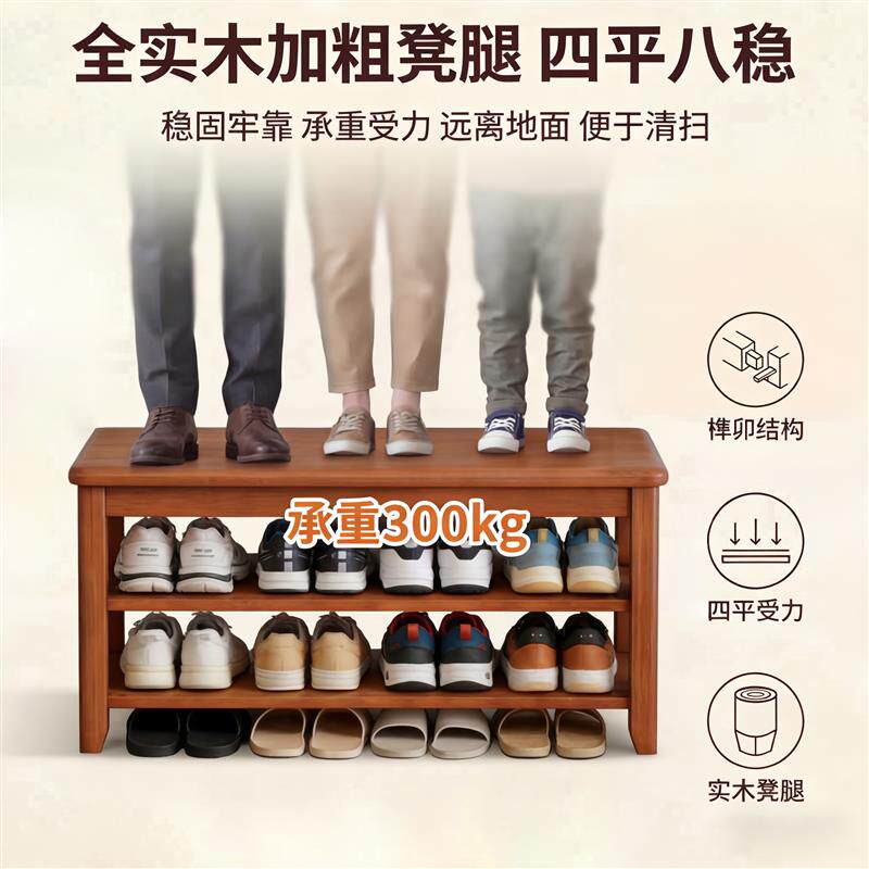 全实木换鞋凳入户门口家用鞋柜坐凳一体卧室床尾凳窄小型多层鞋架