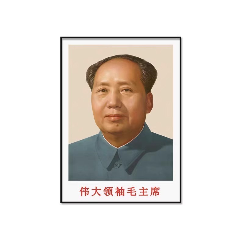 毛主席画像客厅装饰画办公室玄关领袖伟人壁画中堂办公室墙壁挂画