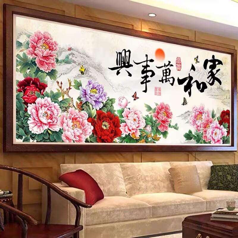 家和万事兴2026新款钻石画满钻客厅牡丹花开富贵手工点钻十字绣5d