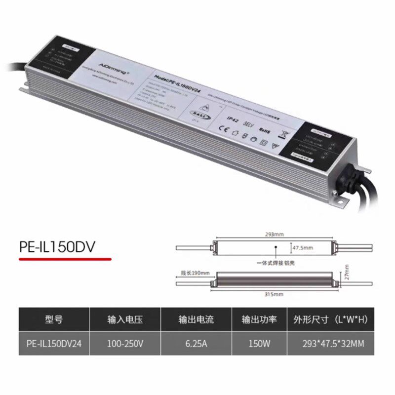 DALI调光驱动电源户外防雨12V24V恒压灯带线条灯灯箱变整流器火牛