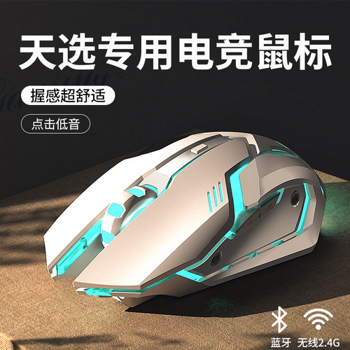 适用于华硕天选5Pro笔记本无线蓝牙鼠标4/3电脑通用电竞游戏专用