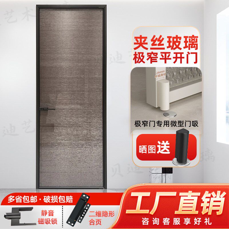 网红新款极窄夹丝玻璃平开门钛镁合金极窄卫生间门厕所门厨房门