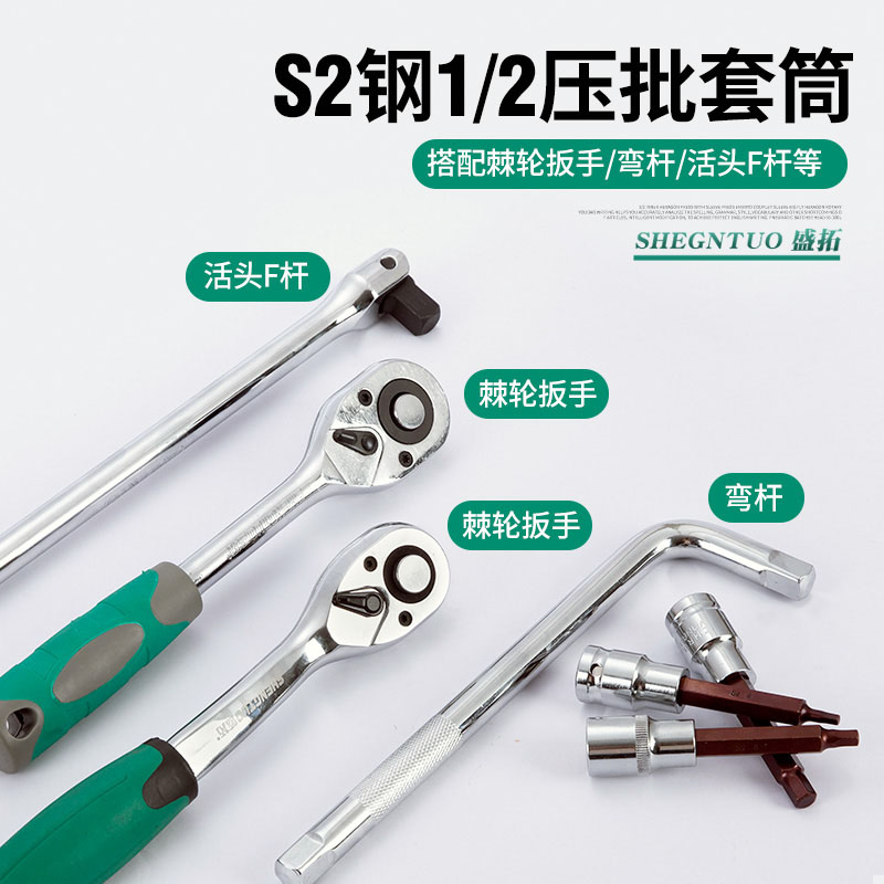 内六角套筒头套装棘轮螺丝刀S2加长1/2电动内6角旋具套筒批头扳手
