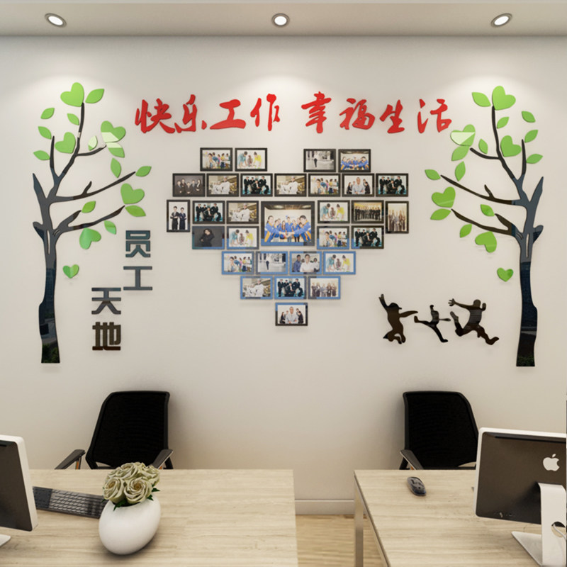 员工天地相框墙办公室装饰3d立体压克力字帖画文化墙布置励志墙贴