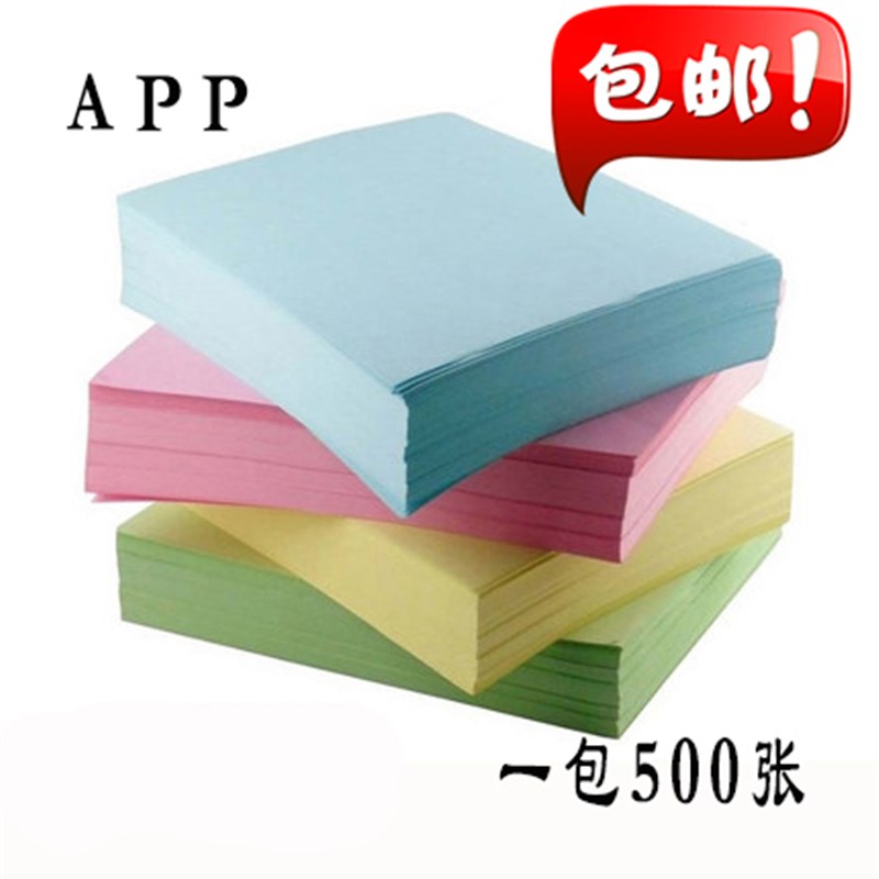 彩色 粉红色复印纸 A4 80G复印纸  打印/复印纸 A4纸 500张