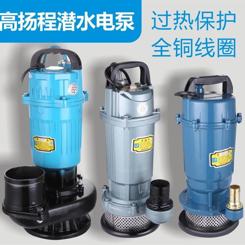 家用2.5寸3寸4寸5大流量潜水泵清水磅220V水棒小型浇地抽水机农用