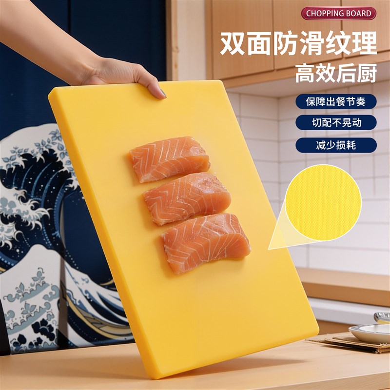 菜板商用鲑鱼刺身砧板食品级pe杀鱼生专用案板寿司塑料粘板定制