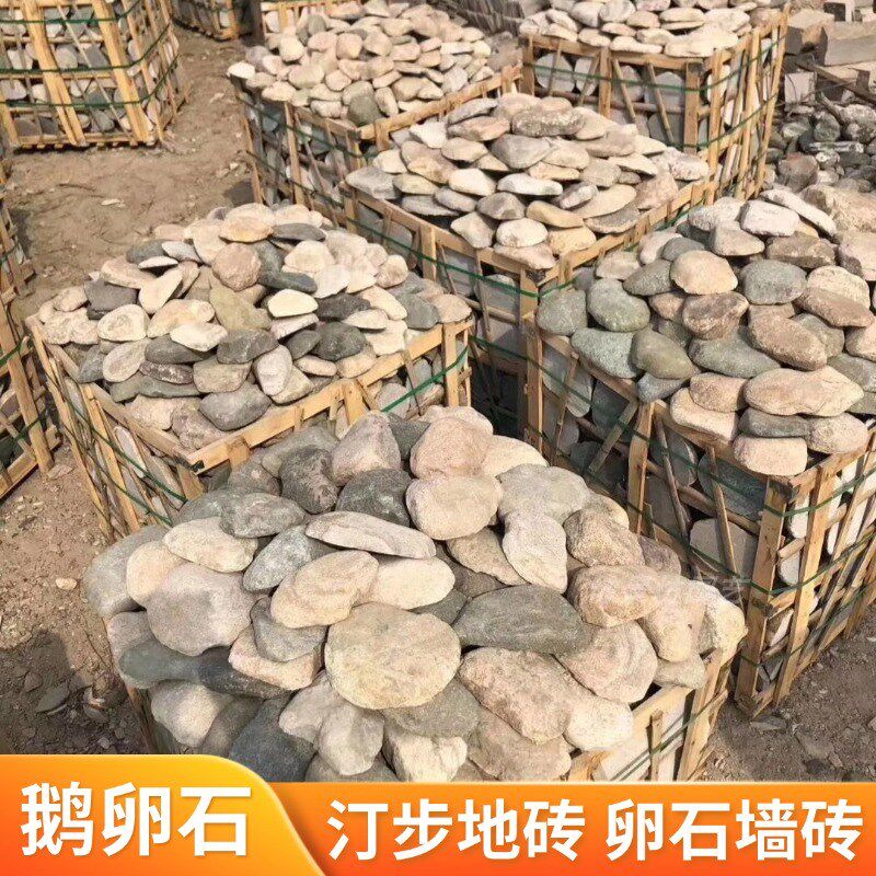 天然鹅卵石切片文化石外墙砖别墅户外花园广场铺地河卵石贴片石片