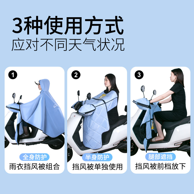 电动车挡风被夏季防晒罩防风防水电瓶摩托车雨披雨衣新款四季通用