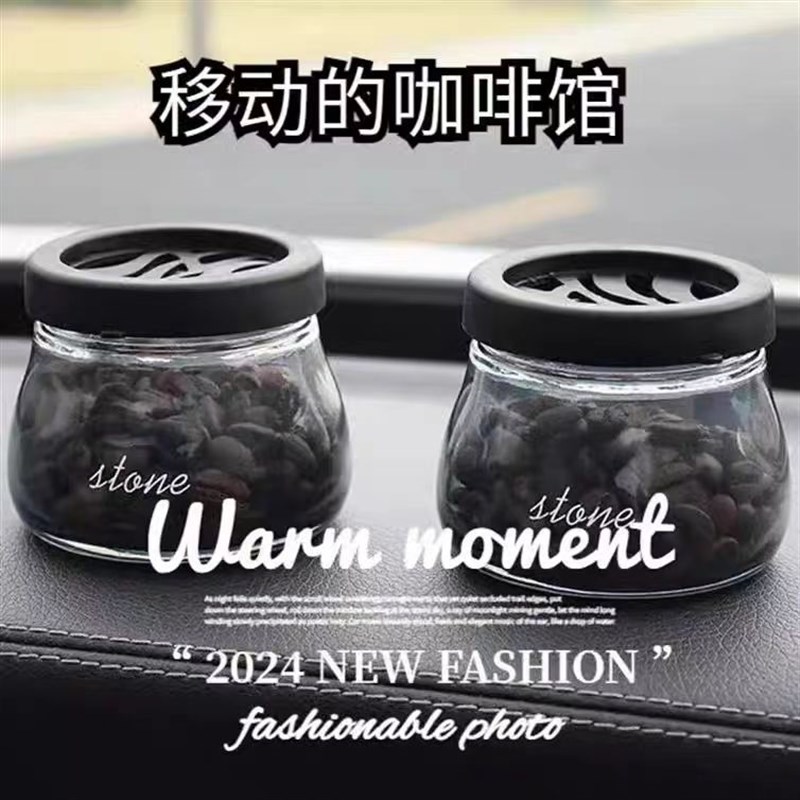 车载香薰咖啡豆汽车香水车内装饰香氛摆件孕婴适用持久座式车香薰