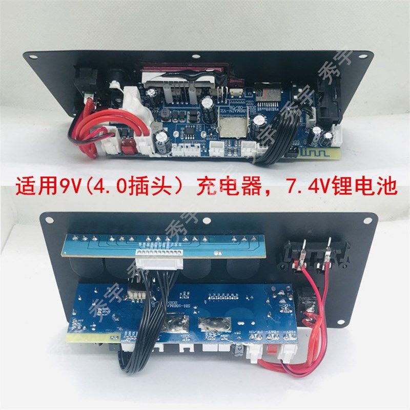 188外接12V蓝牙功放板 9V充电7.4V锂电池移动音响K歌主机板170*83