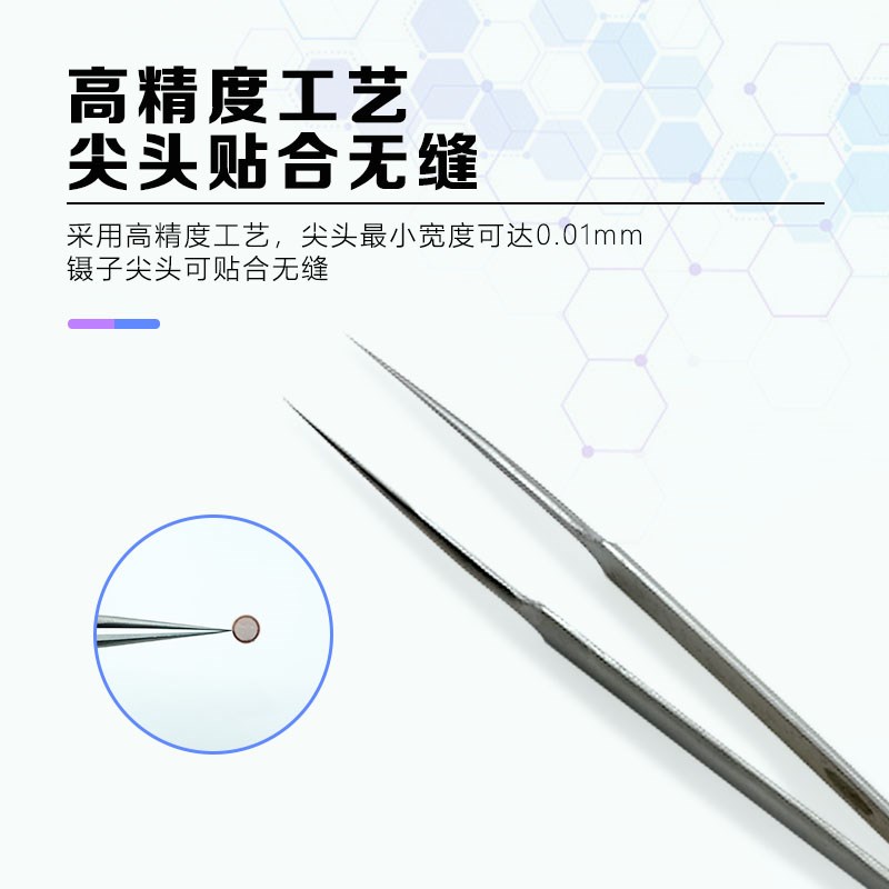 国产经济型不锈钢镊子直头弯头夹载网云母片硅片芯片电镜耗材工具