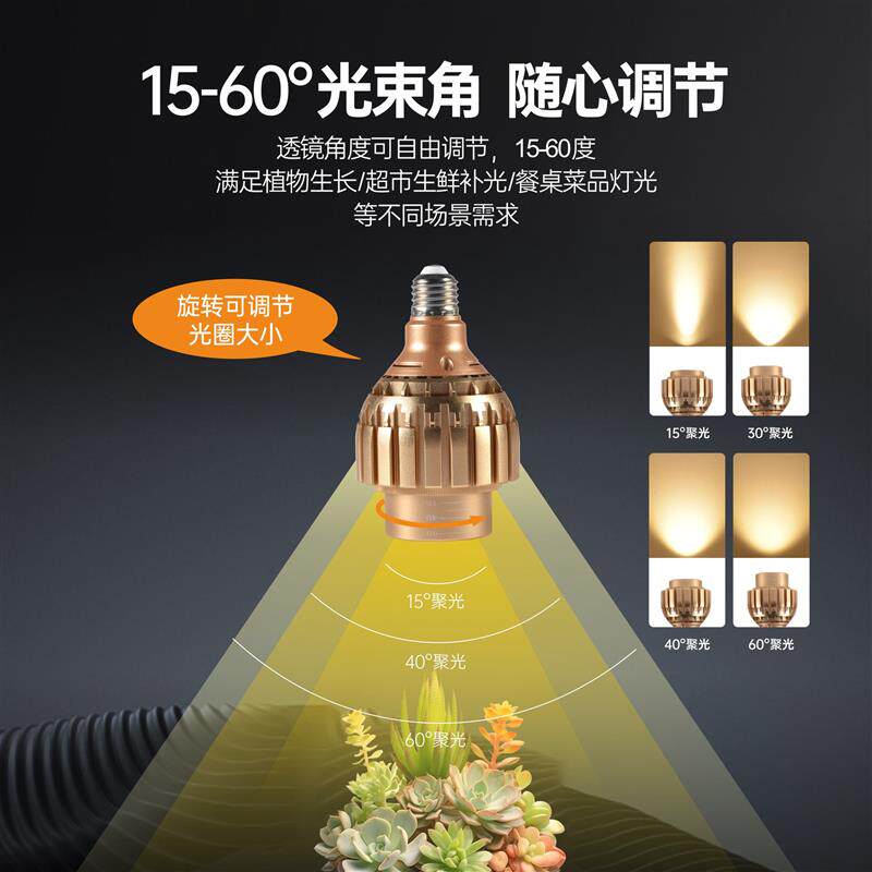 par30落地植物补光灯全光谱led射灯灯泡热带绿植多肉生长灯鱼缸灯