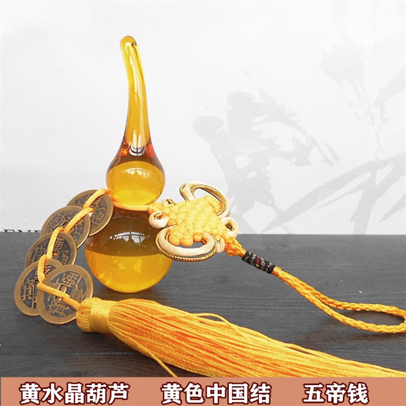 黄水晶葫芦铜五帝钱摆件挂件家居店铺办公室饰品镇宅聚财吸财驱邪