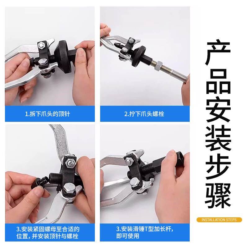 三爪滑锤拉马内孔外孔轴承拉拔器拆卸取出器多功能汽车维修工具