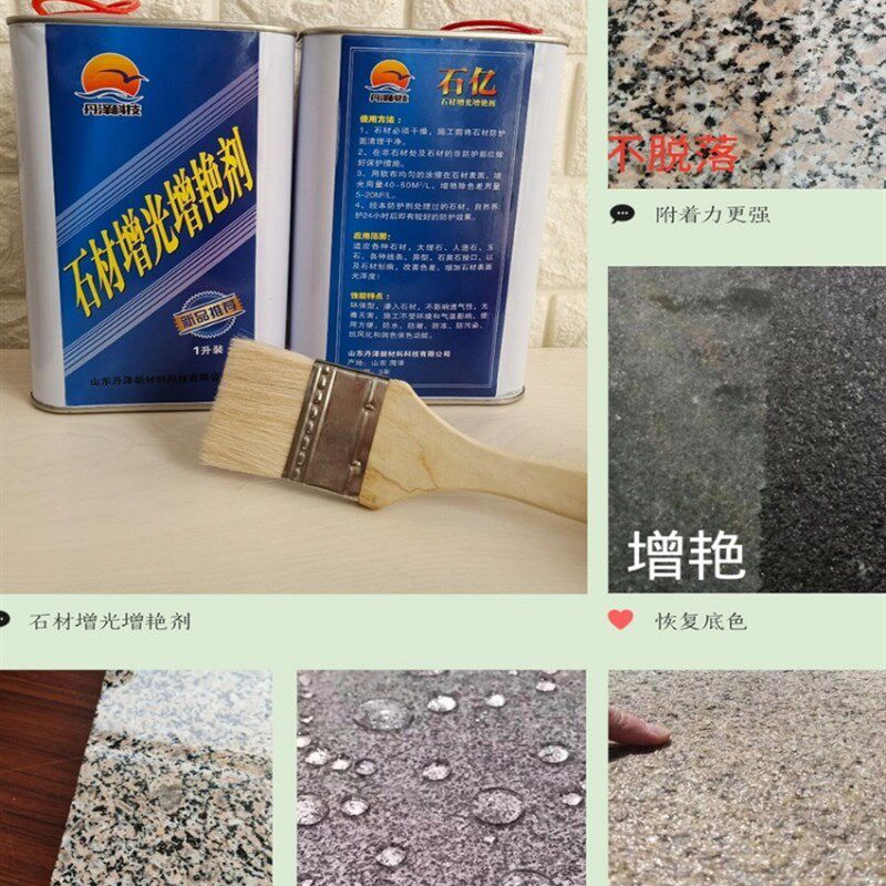 黑色大理石增光增亮修复还原剂石材发白门槛石腐蚀润色划痕抛光蜡