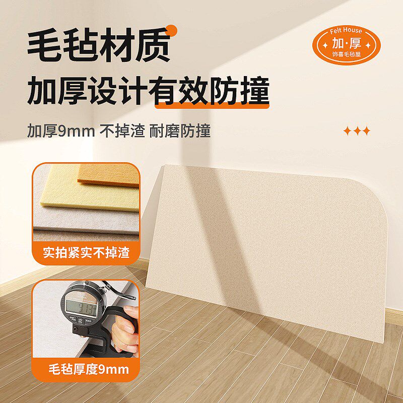 主卧床围毛毡墙贴护墙板墙壁3d立体墙板床边防撞遮挡遮丑软包自粘