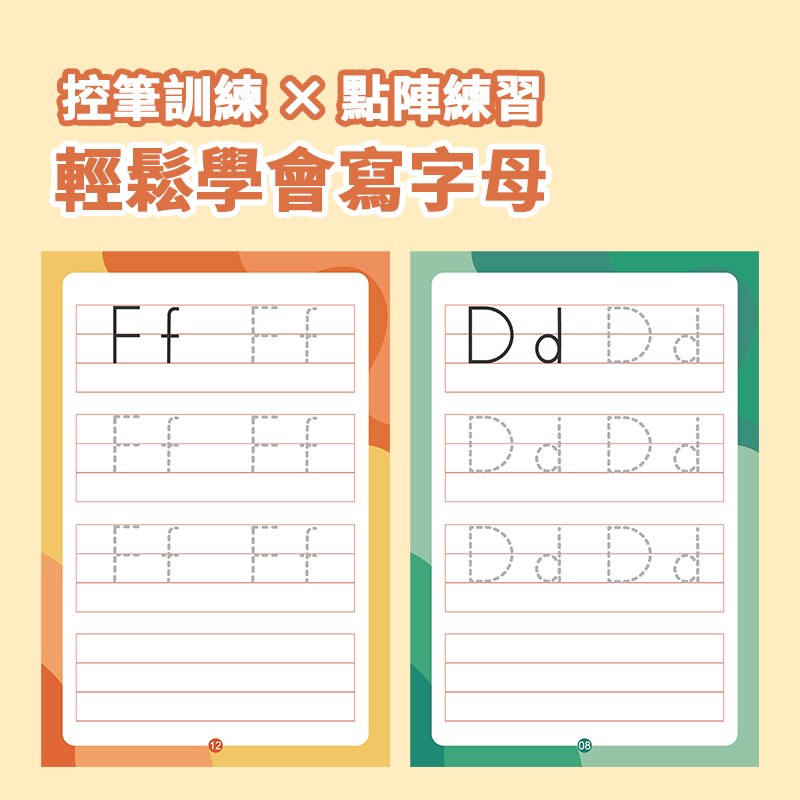 小学英语单字26个英文字母繁体教具练字帖儿童幼儿园字帖控笔训练