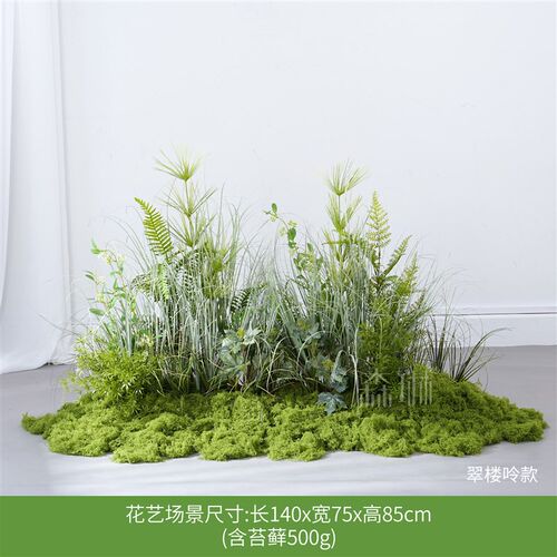 仿真绿植造景芦苇假草苔藓植物装饰组合橱窗室内高端轻奢布置摆设