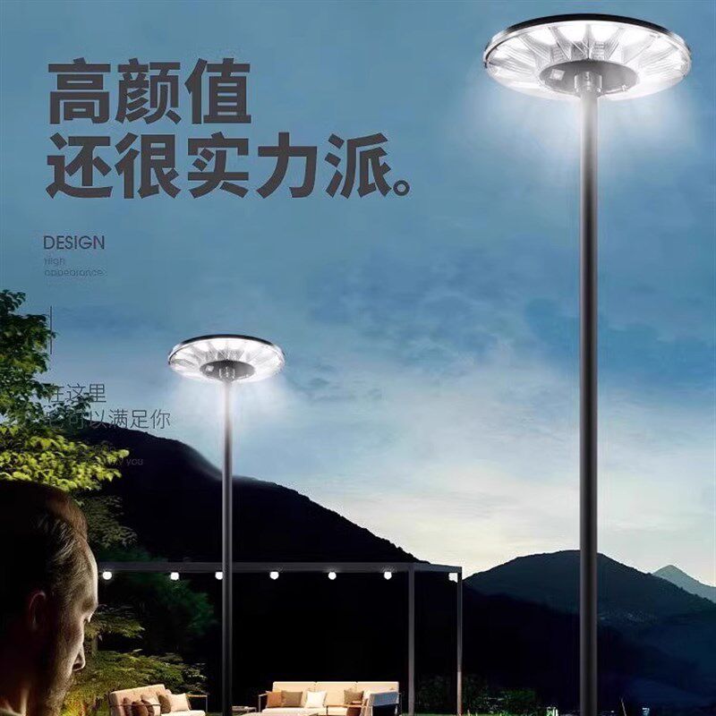 太阳能户外路灯庭院灯小区超亮感应照明高杆户外防水飞碟景观圆灯