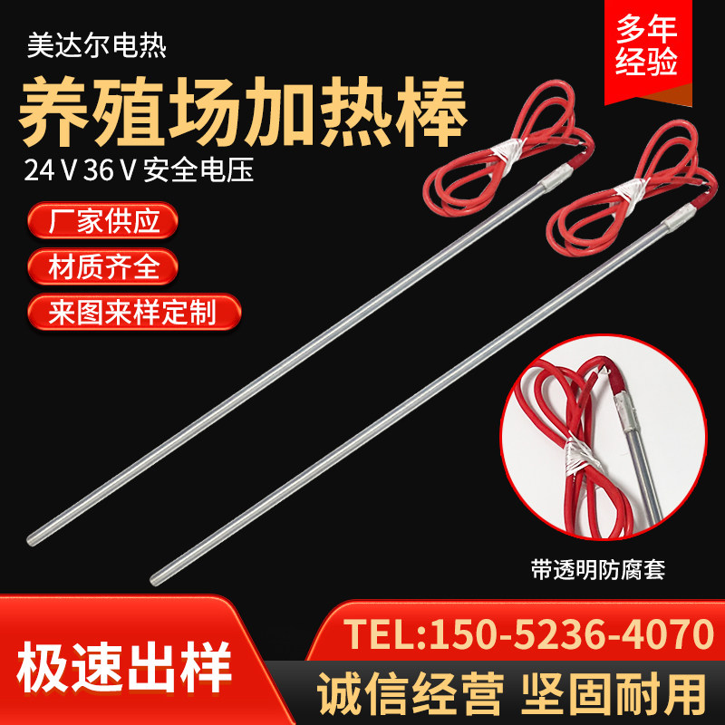 牛羊养殖场水槽低压潜水加热管U直型加热棒电热管24V36V500W800W