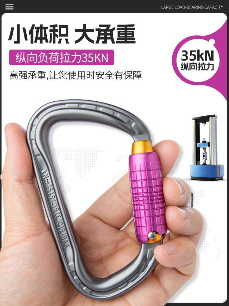 坎乐户外D型三段自动锁安全扣高空作业扣户外登山攀岩探洞承重锁
