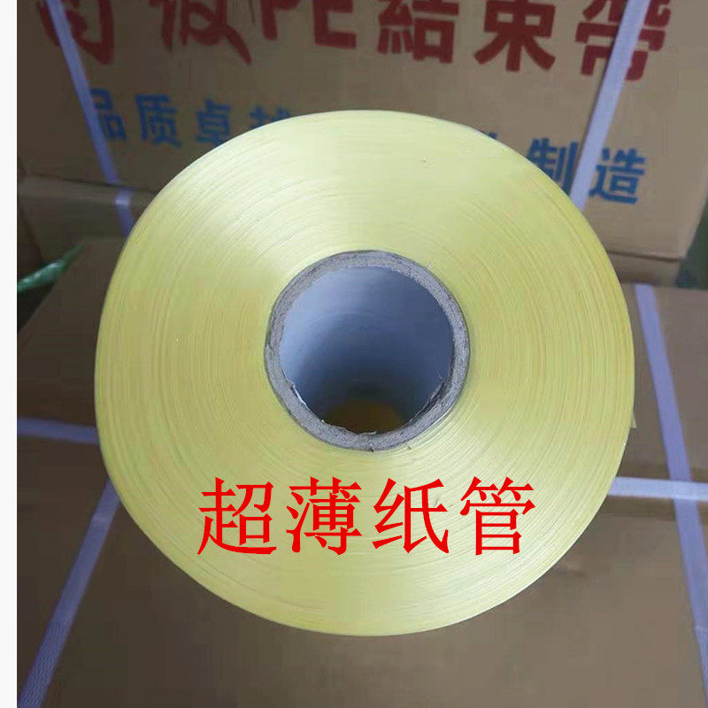 自动PE结束带塑料捆扎打包绳全新料纸箱高速机专用撕裂膜厂家包邮