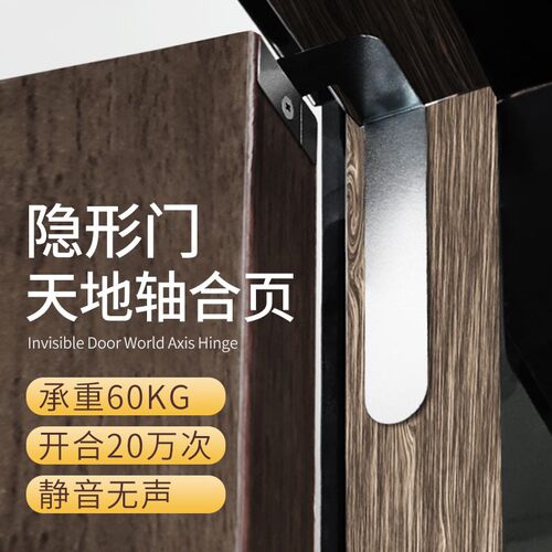 锌合金隐藏式门合页 天地轴暗藏合页适用木门平开与外开调节