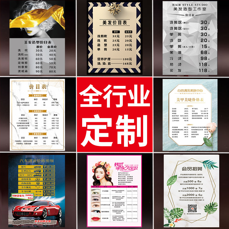 洗车店价格表设计制作补胎价格展示牌挂墙亚克力汽车美容项目价目