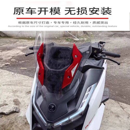 适用隆鑫无极SR250GT改装挡风装饰条 风挡玻璃安装支架摩托车配件