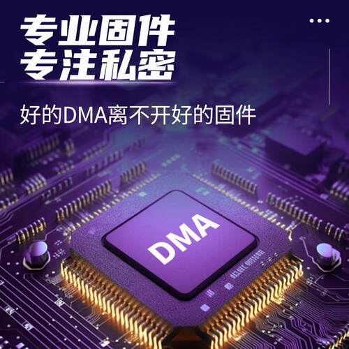 DMA固件真实TLP交互吃鸡固件隐藏伪装FPGA75T/35T板子远程烧录稳