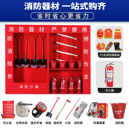 微型消防站消防器材全套装室外工地柜应急灭火器展示箱工具消防柜