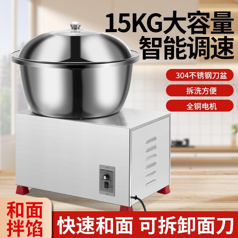 全自动商用和面 面机小型盆式面 面粉搅拌机家用15公斤不锈钢揉面