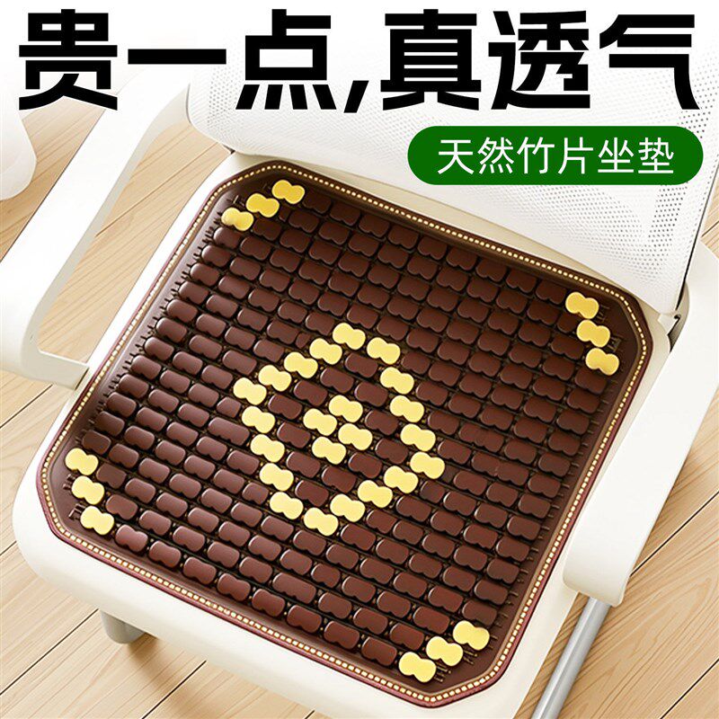 天然竹片汽车座垫夏季专用透气凉垫全包围车座椅垫环保无味