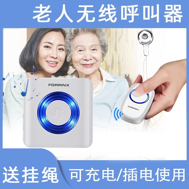 老人无线呼叫器家用病人床头叫呼唤远程应急报警一键急救充电门铃