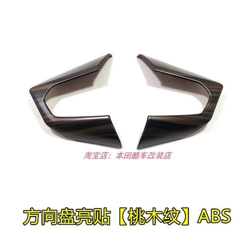 长安深蓝SL03方向盘装饰框内饰贴片汽车改装专用配件按键罩防护贴