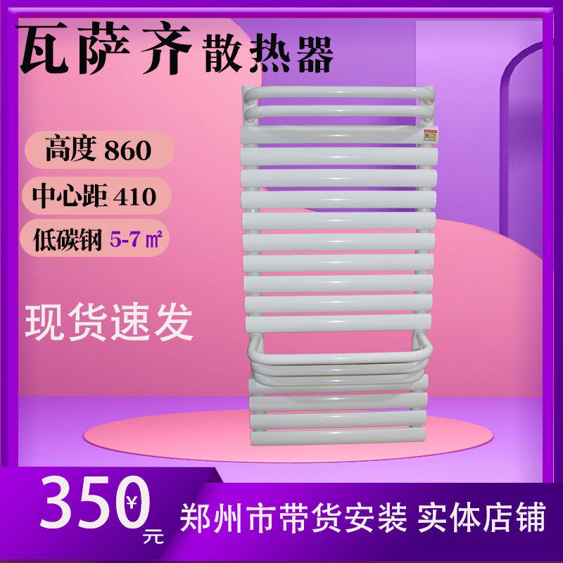 瓦萨齐散热器卫生间小背篓多功能置物架壁挂炉采暖家用水暖暖气片